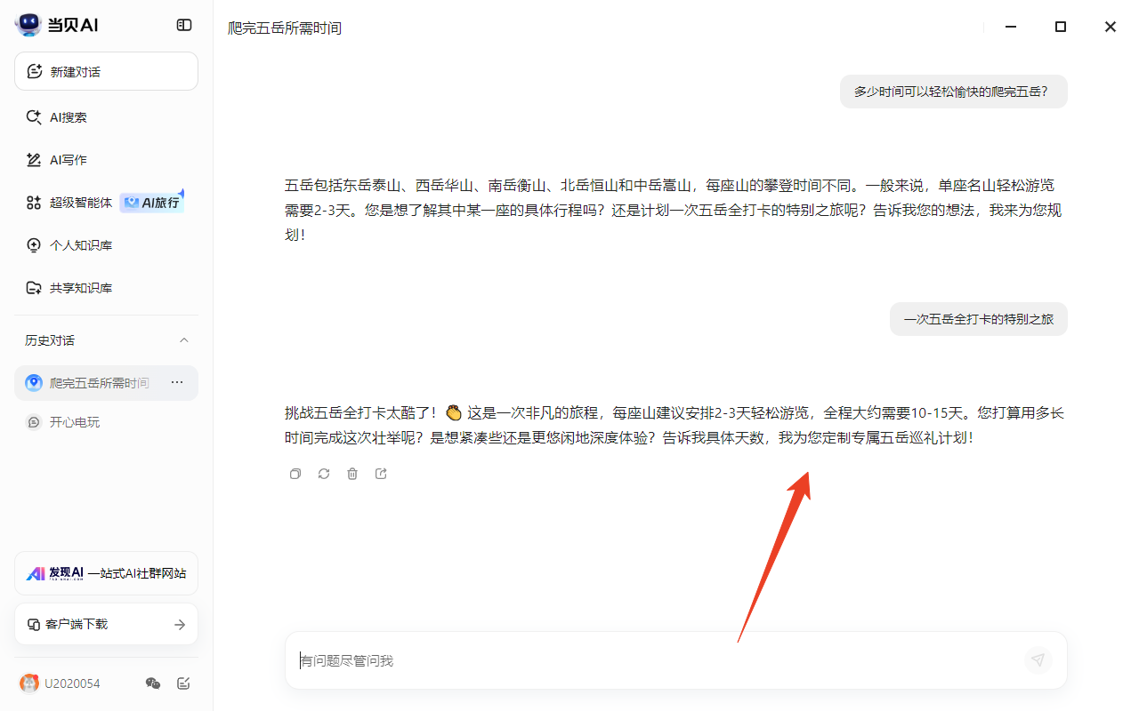 使用方法截图7