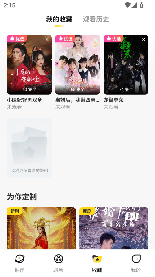 使用方法截图3
