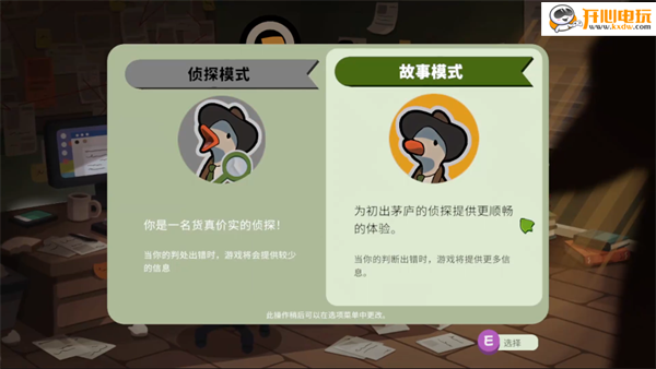 游玩教程截图2