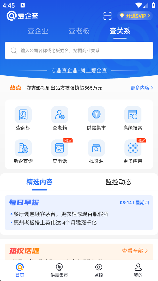 使用方法截图1