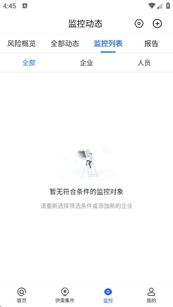 使用方法截图3