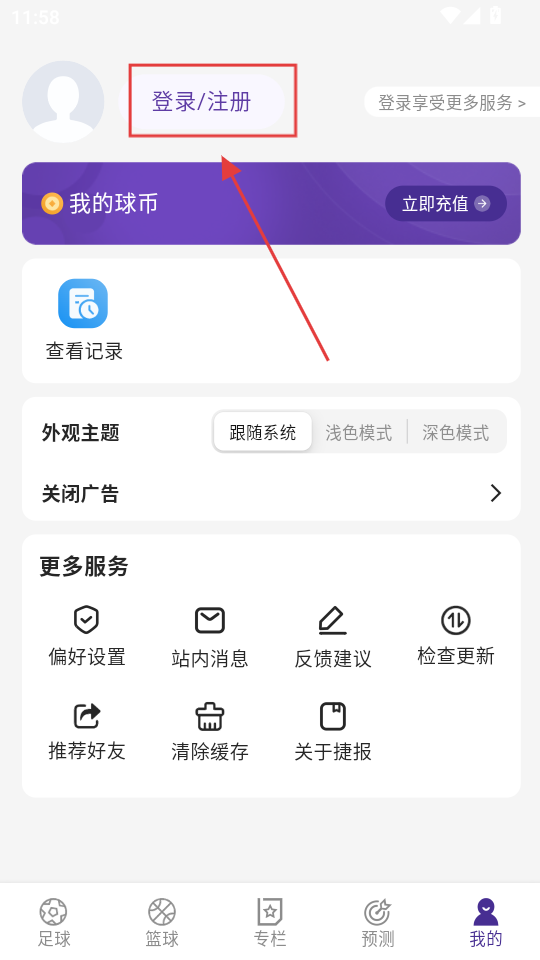注册教程截图2