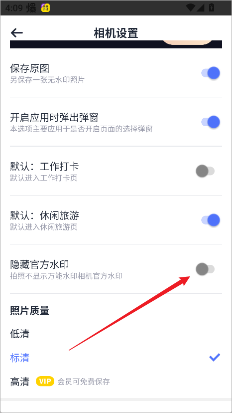 使用方法截图4