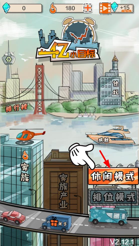 怎么玩截图1