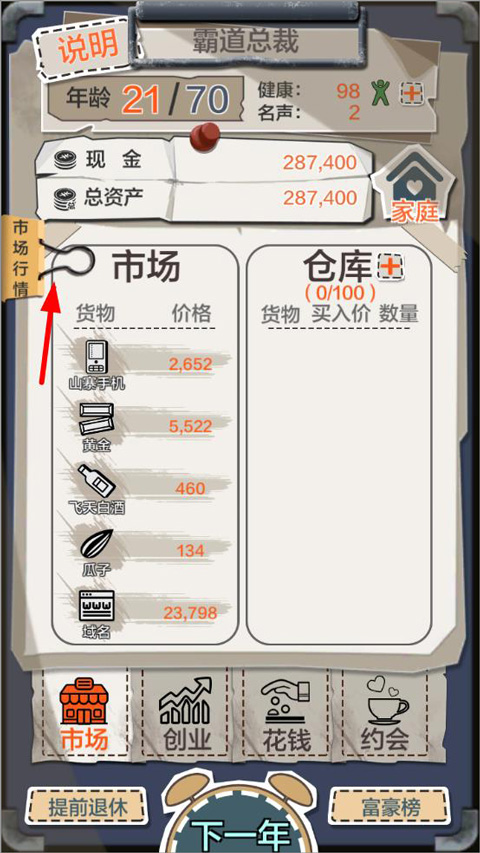 怎么玩截图2