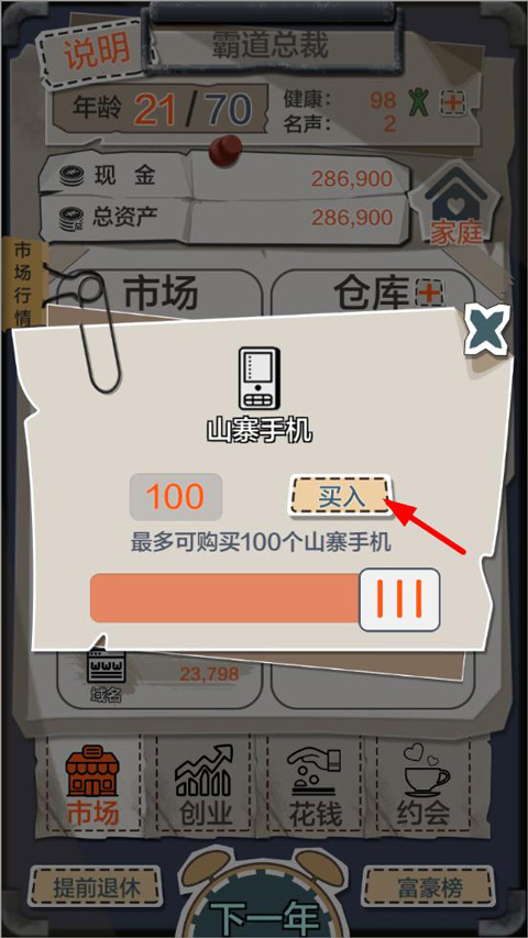 怎么玩截图3