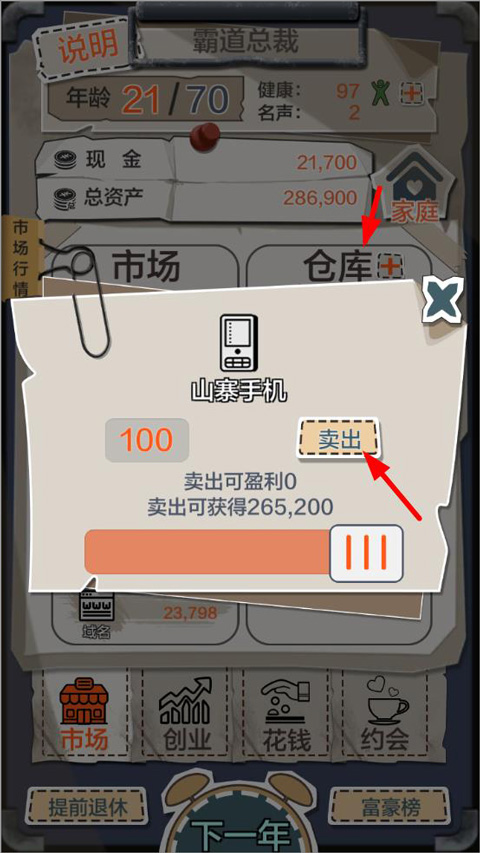 怎么玩截图4