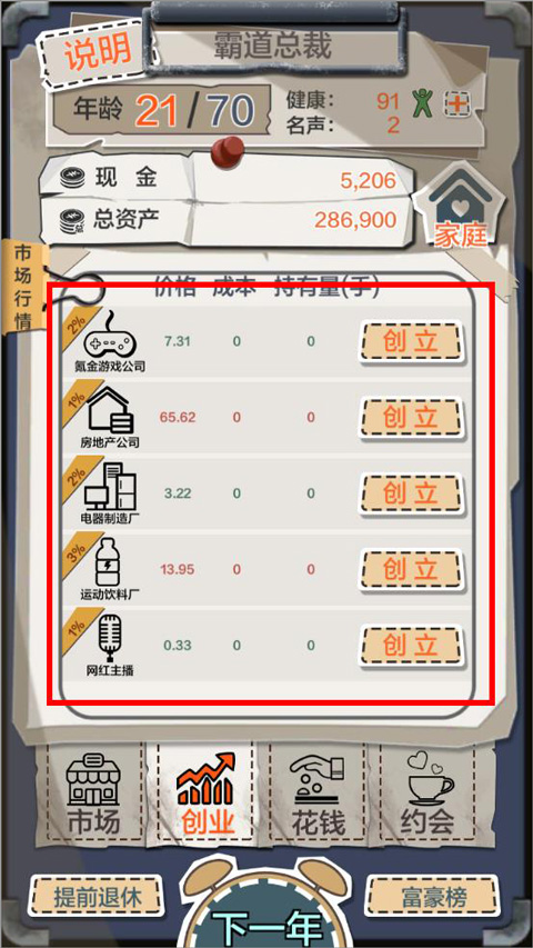 怎么玩截图5