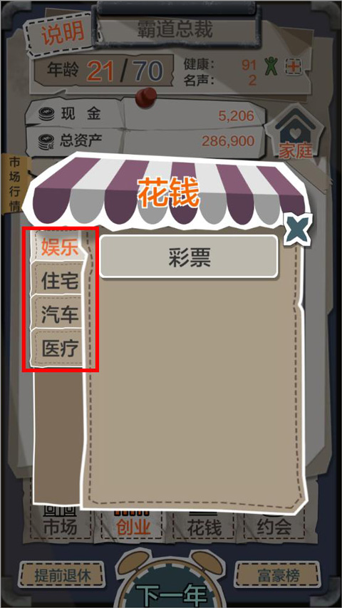 怎么玩截图6