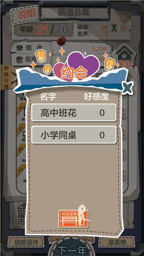 怎么玩截图7