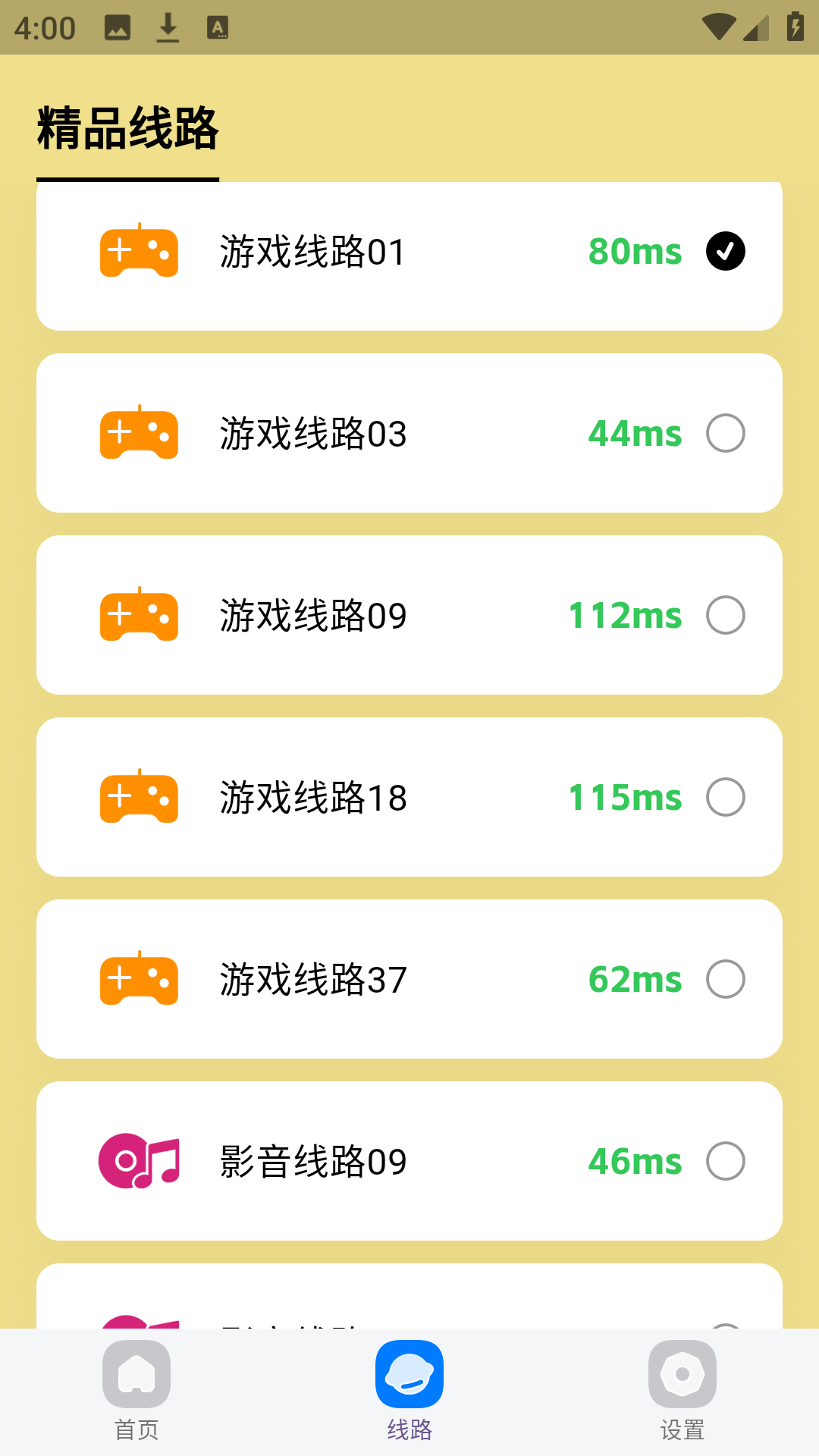 使用方法截图2