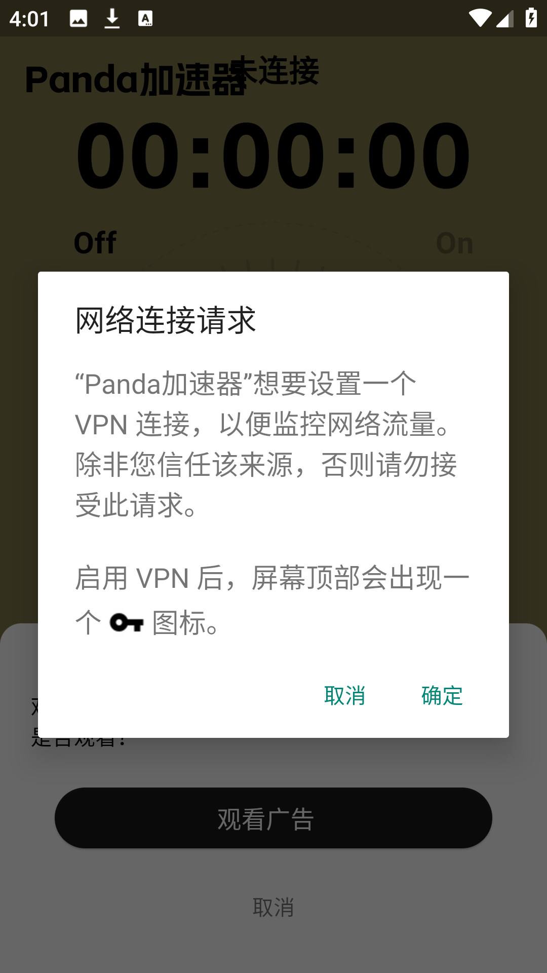 使用方法截图3