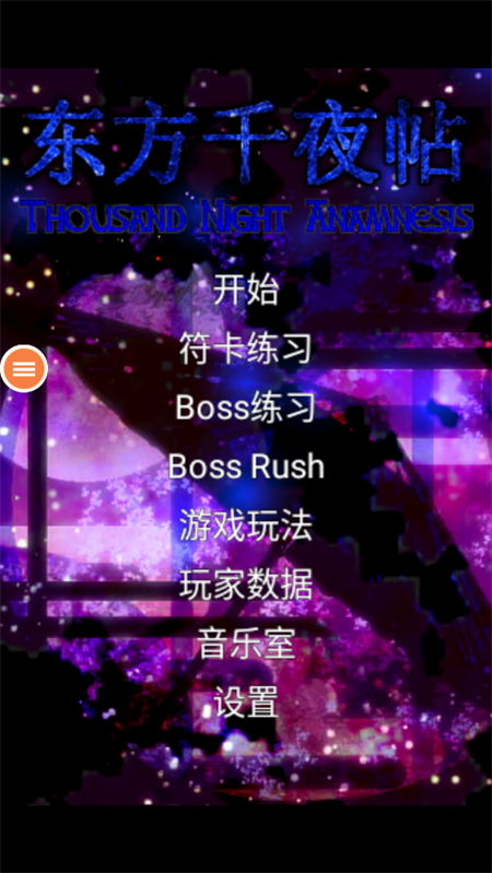 游戏攻略截图1