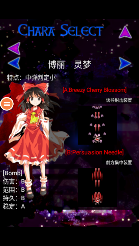 游戏攻略截图3