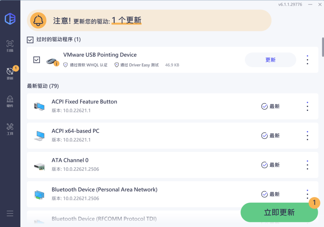 怎么手动安装驱动截图3