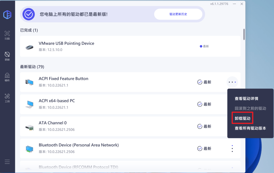 怎么手动安装驱动截图4