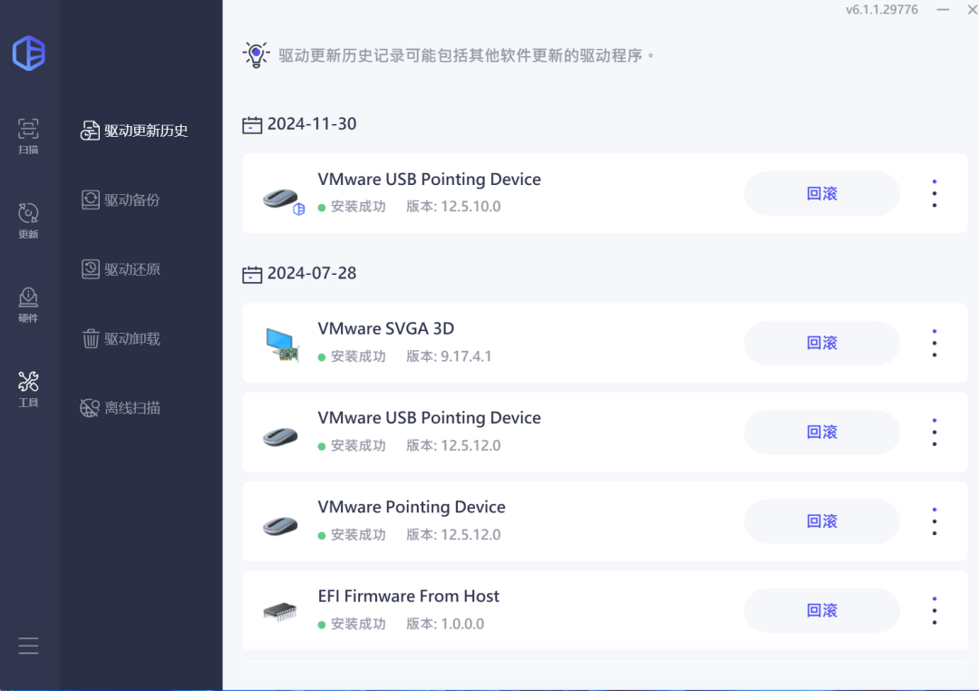 怎么手动安装驱动截图5