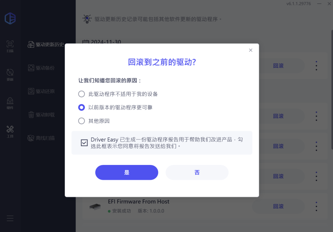 怎么手动安装驱动截图6