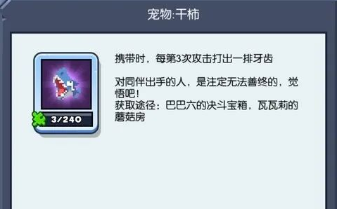 宠物攻略截图2