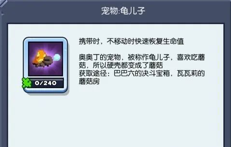 宠物攻略截图4