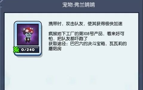 宠物攻略截图5
