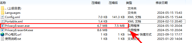 使用教程截图1