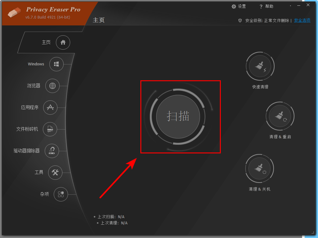 使用教程截图2