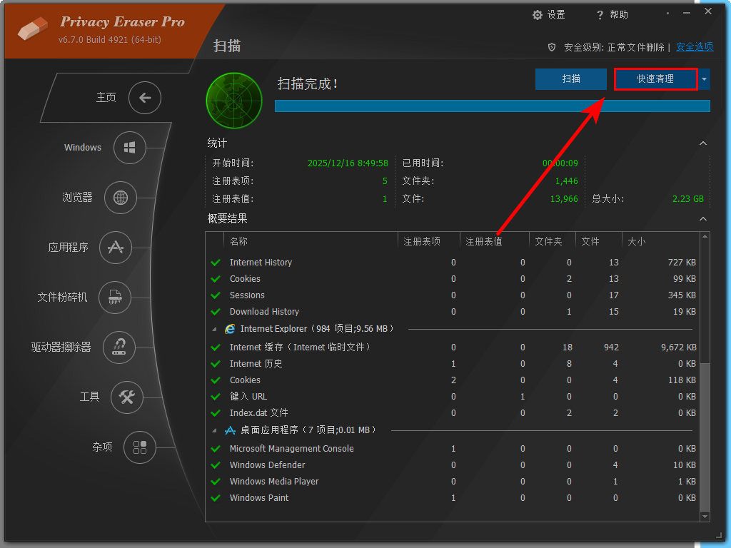 使用教程截图3