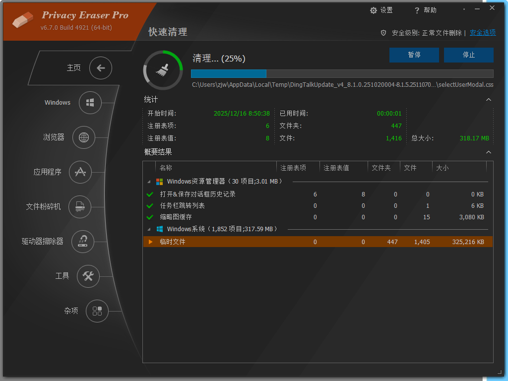 使用教程截图4
