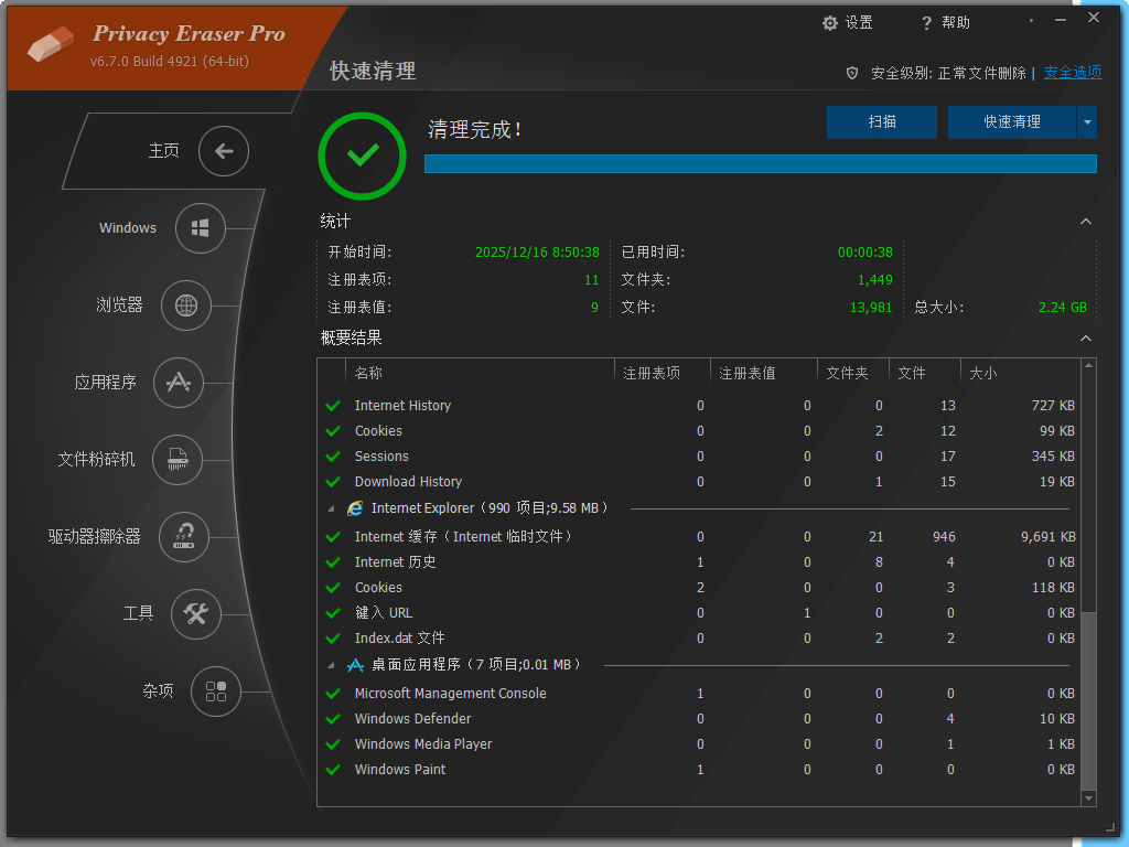使用教程截图5