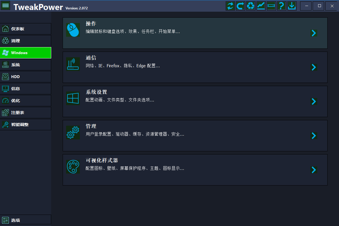 使用教程截图3