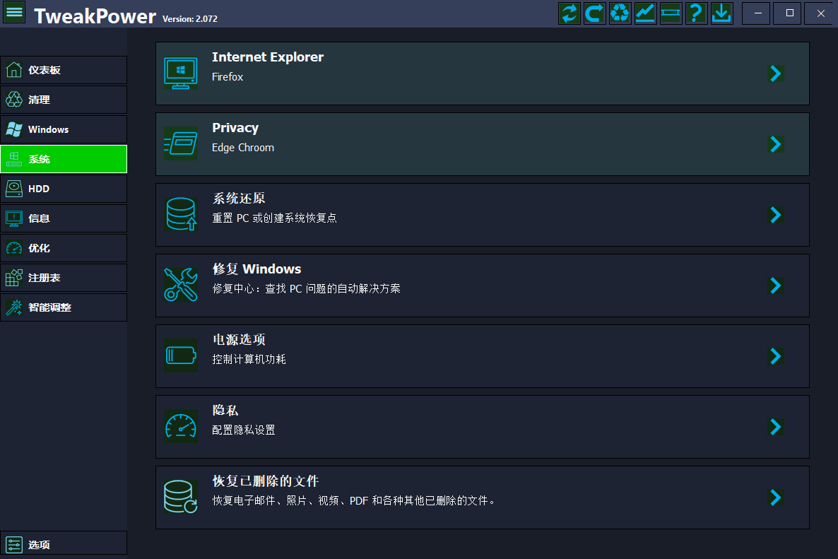 使用教程截图4