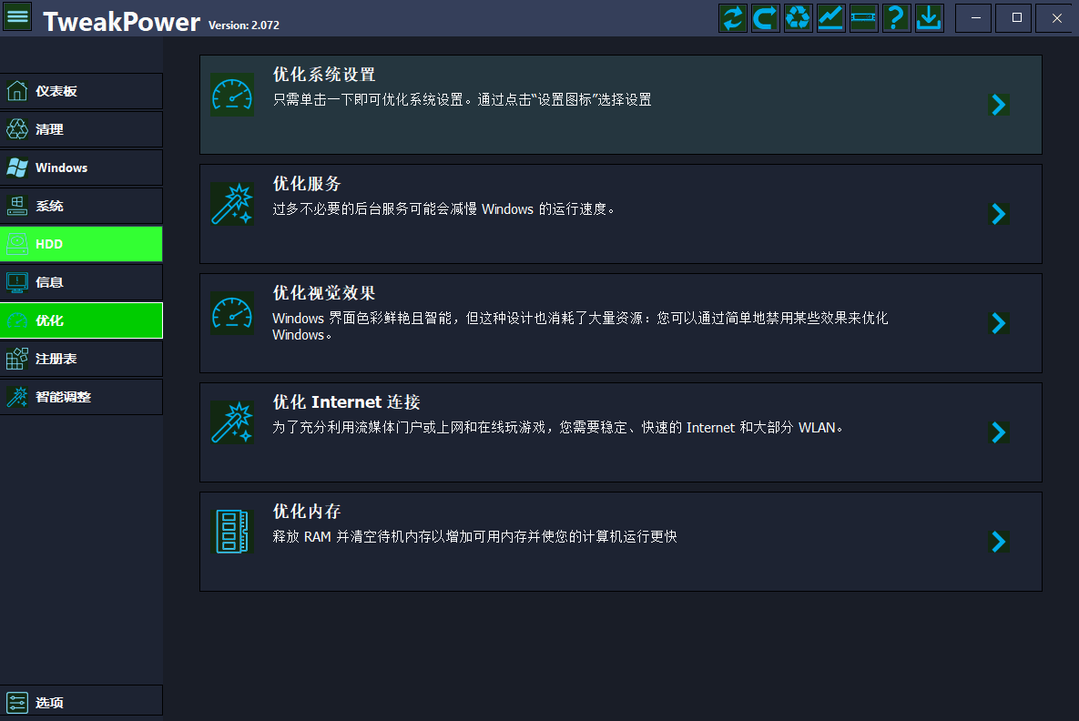 使用教程截图5