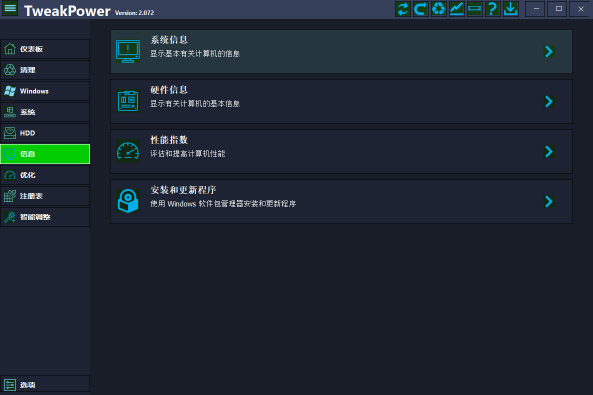 使用教程截图6
