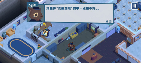 游戏攻略截图1