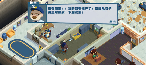 游戏攻略截图4