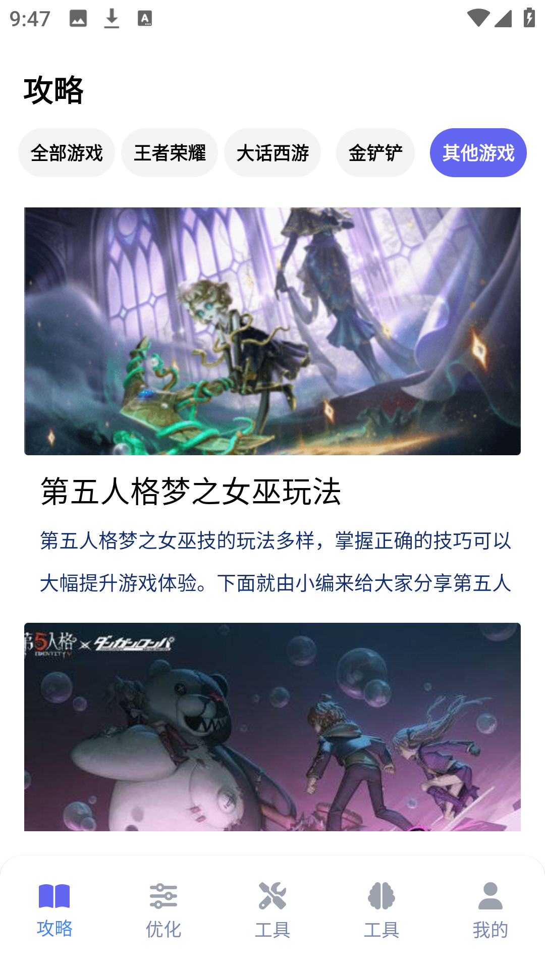 使用方法截图1