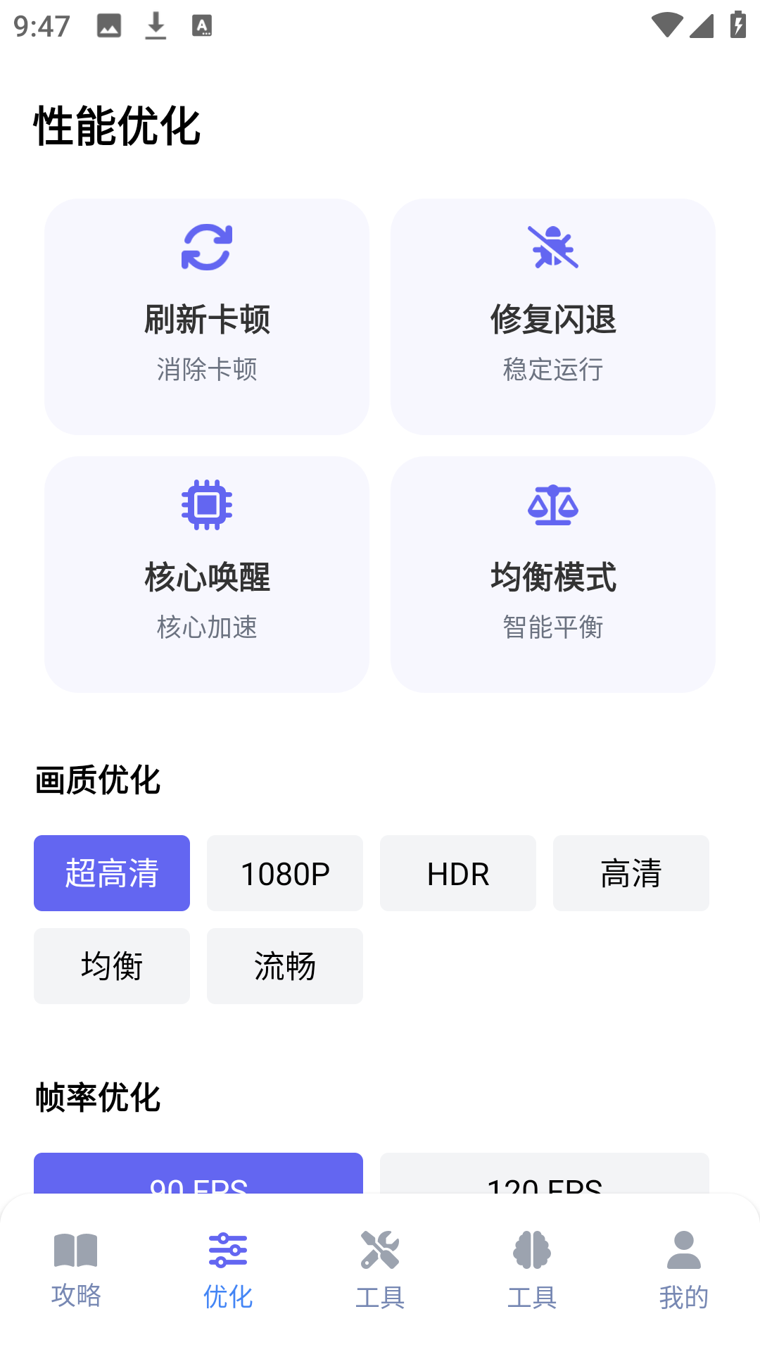 使用方法截图3