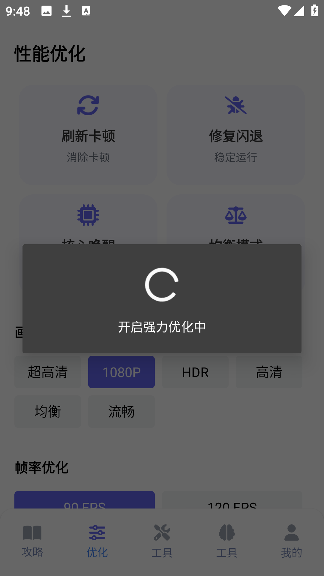 使用方法截图4