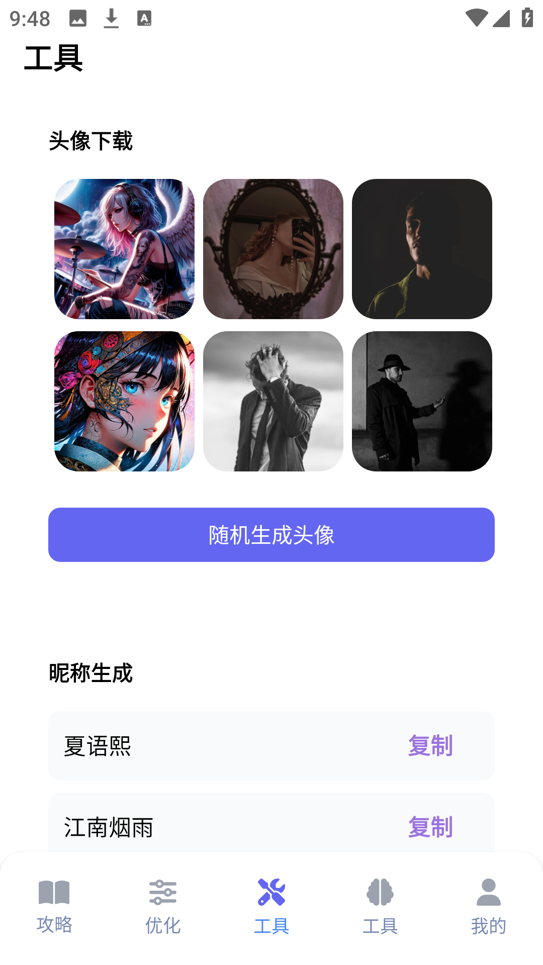 使用方法截图5