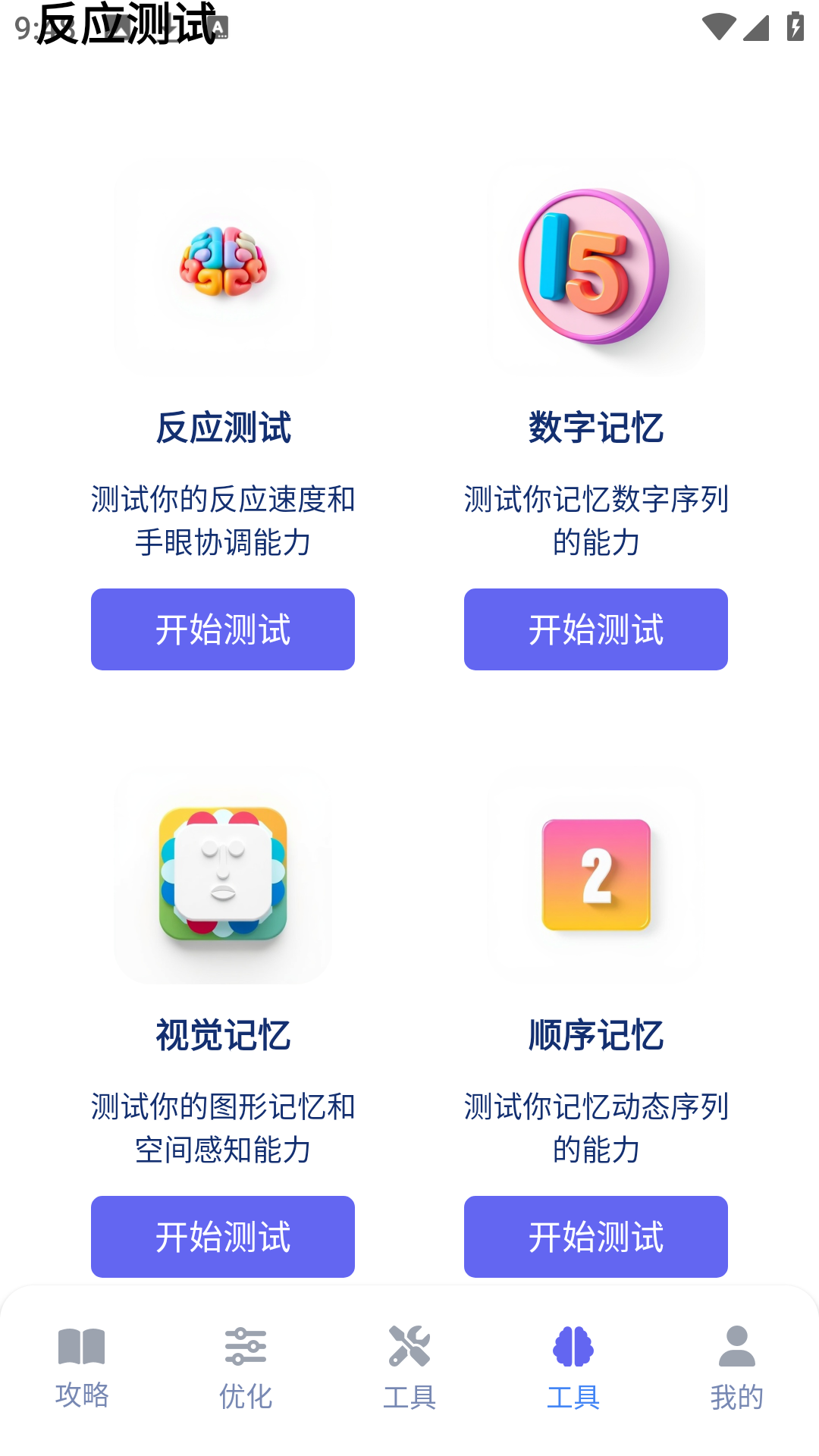 使用方法截图6