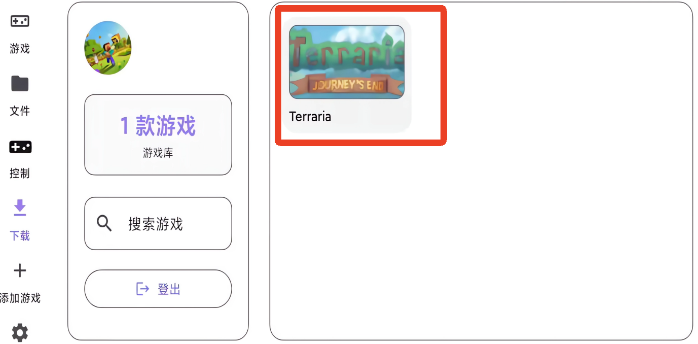 启动游戏截图2