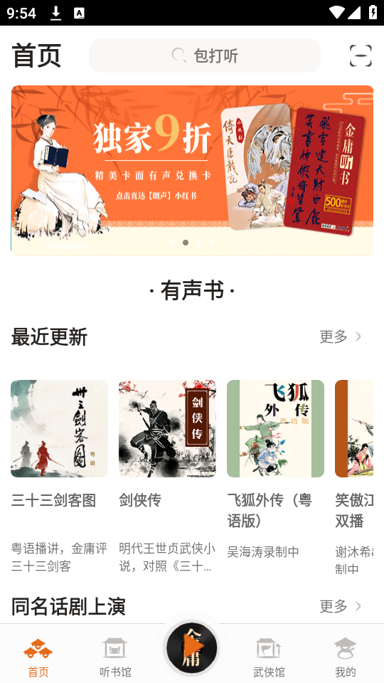 使用教程截图1