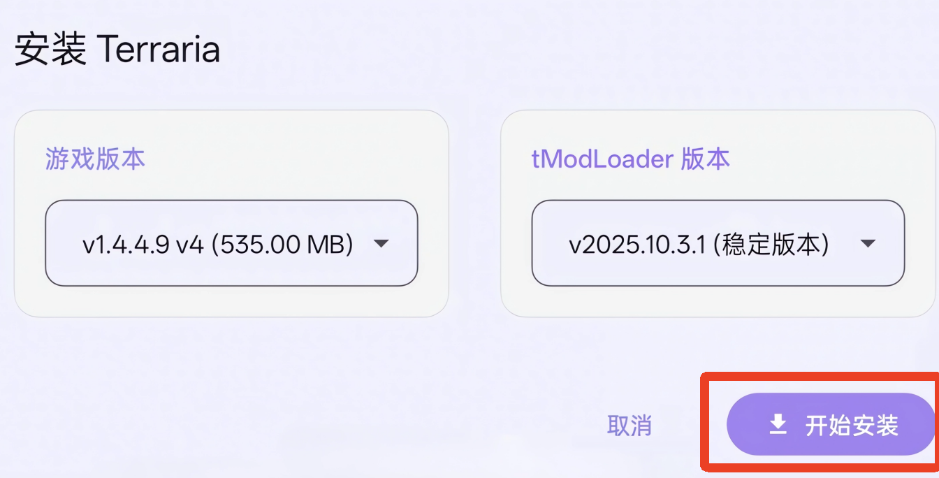 启动游戏截图3