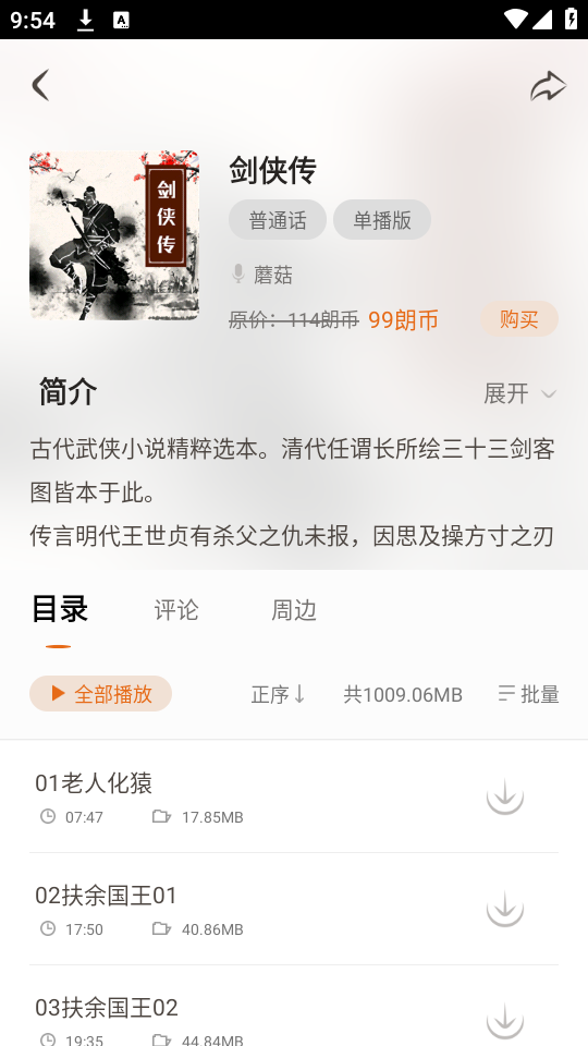 使用教程截图2