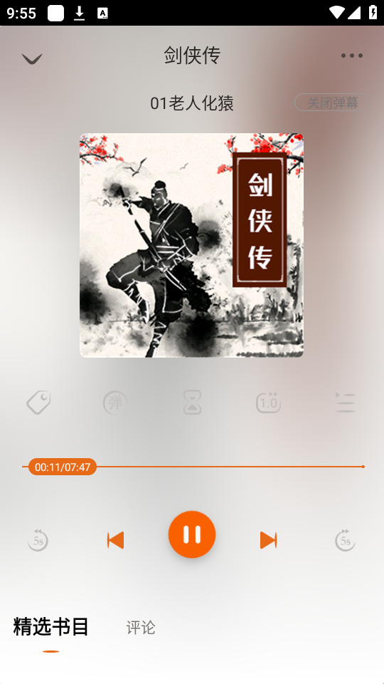 使用教程截图3