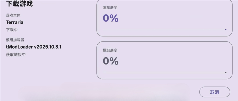 启动游戏截图4