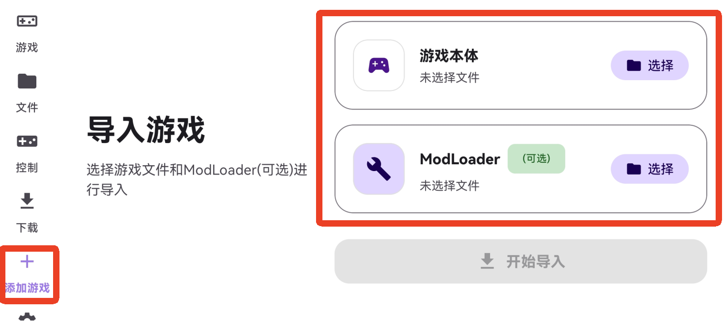 启动游戏截图5