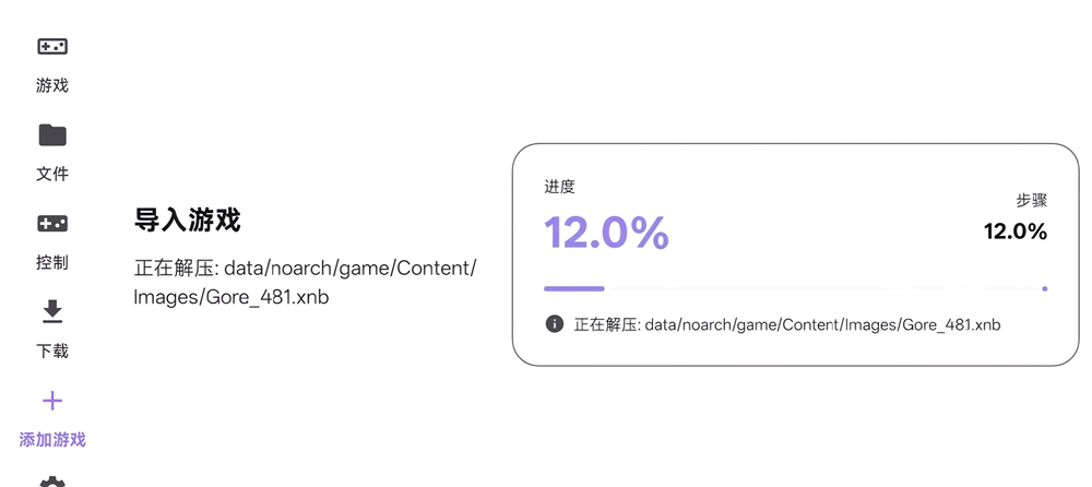 启动游戏截图7