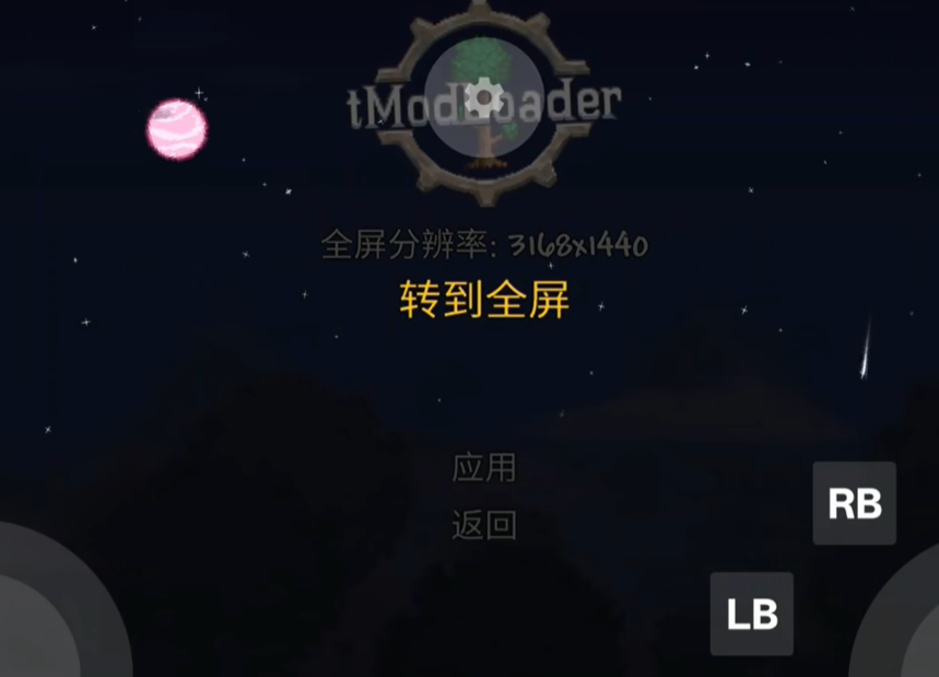 启动游戏截图22